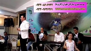 گروه موسیقی آذری 09338606732