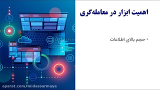معرفی دوره معاملات الگوریتمی و بهینه‌سازی