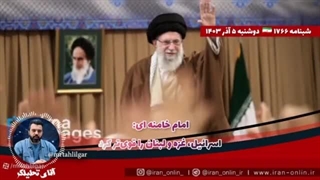 آقای تحلیلگر  مقاومت فرمانده تیپ گولانی را برای همیشه خانه نشین کرد