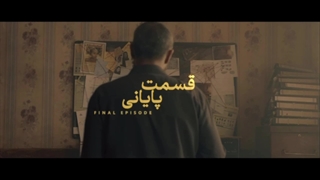 سریال بازنده قسمت یازدهم 11 آخر