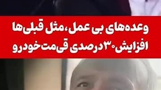 پزشکیان کلیپ تبلیغاتی ریاست جمهوری:اگرنتوانستم استعفاء میدم