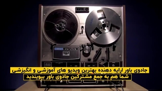 قوانین موفقیت در 16 درس ناپلئون هیل