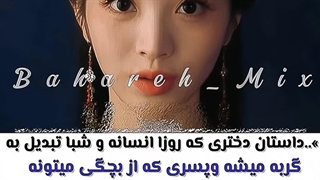➺میکس سریال➺دیدار دوباره در مهتاب لایک یادت نره خوشگل من برای دیدن میکس های جذاب بیشتر❀بهاره میکس❀رو دنبال کنید❤