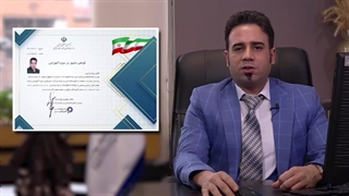 دریافت مدارک | مجتمع آموزشی امیرکبیر