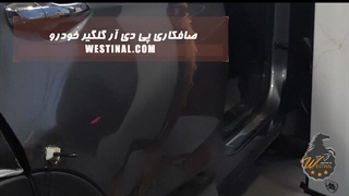 صافکاری و نقاشی تخصصی خودروی هیوندای سانتافه در مرکز صافکاری وستینال