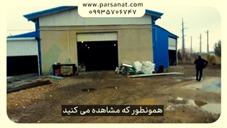 کارگاه تولید سینی نشا برنج پارس صنعت