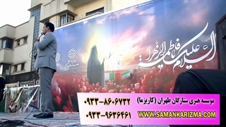 اجرای یادواره شهدا توسط موسسه ستارگان طهران