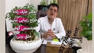 دکتر اسماعیل عارف زاده ،متخصص گوش حلق بینی،ساری دندان مصنوعی