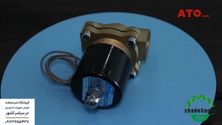 شیر برقی ۱۲۰ ولت - شید صنعت