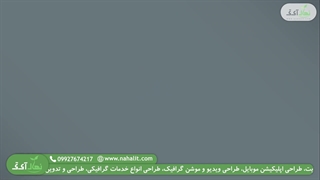 نهال آی تی *طراحی سایت و سئو *اپل موبایل *خدمات شبکه اجتماعی *موشن گرافیک*تدوین