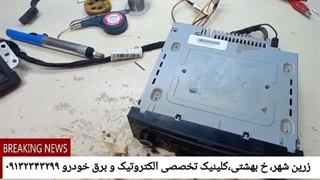 آپدیت و تعمیرات تخصصی مانیتور و پخش 207