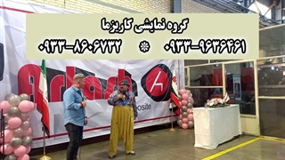 اجرای نمایش کمدی در جشن شرکت