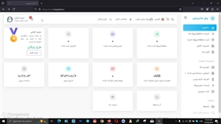پلتفرم مدیریت ساخت و ساز هوشمند "کارگاهِ تو" - ویرایش اطلاعات کاربری