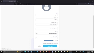 پلتفرم مدیریت ساخت و ساز هوشمند "کارگاهِ تو" - تغییر رمزعبور پنل کاربری