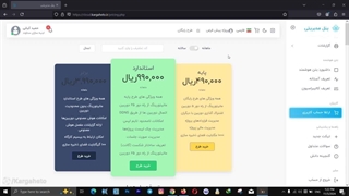 پلتفرم مدیریت ساخت و ساز هوشمند "کارگاهِ تو" - ارتقاء طرح اشتراک