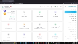 پلتفرم مدیریت ساخت و ساز هوشمند "کارگاهِ تو" - خروج از پنل کاربری