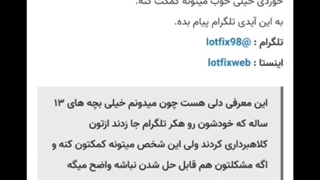 هک تلگرام جامع (واقعی)