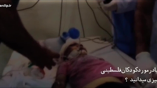 نماهنگ | آیا در مورد کودکان فلسطینی چیزی می دانید؟