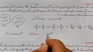 ریاضی (۲) - یازدهم تجربی - فصل هفتم: آمار و احتمال