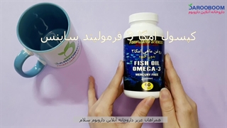 کپسول روغن ماهی امگا 3 فرمولیتد ساینسز بدون جیوه