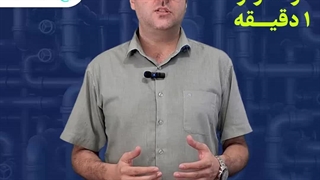 لوله بازکنی ستارخان تهران همراه با گارانتی کتبی