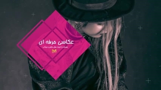 نمونه کار عکاسی و ادیت عکس با فتوشاپ