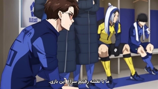 انیمه بلو لاک blue lock فصل 2 قسمت 9 زیرنویس فارسی