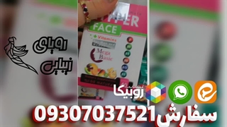 مگابیسیک صورت 09307037521