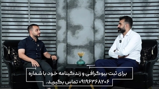 مصاحبه اختصاصی با عماد چابک سئو کار برتر