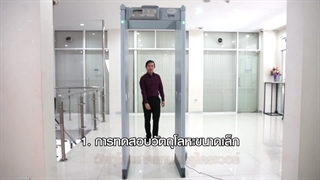 گیت بازرسی بدنی چایا (metal detector) CEIA SMD 600 Plus