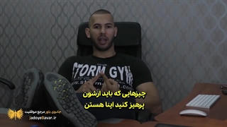 انگیزشی اندرو تیت