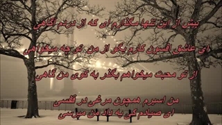 ترانه قدیمی و بسیار زیبای اسیر - علی نظری و افسانه  / Asir - Ali Nazari &  Afsaneh