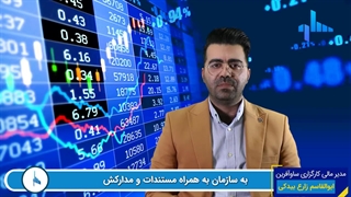 افزایش سرمایه ، کارگزاری ساوآفرین