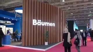 حضور برند بویمن در نمایشگاه بین المللی تهران