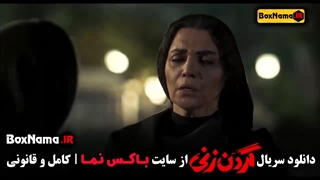 فیلم گردن زنی قسمت 13
