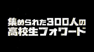 تریلر Blue Lock قفل آبی