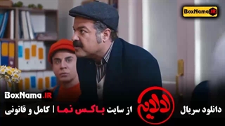 لالایی قسمت جدید - عمو پورنگ هلیا امامی