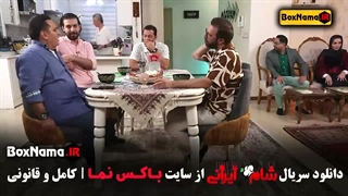 بفرمایید شام ایرانی فصل ۳ قسمت حسین رفیعی