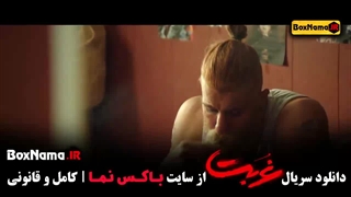 غربت سریال نمایش خانگی