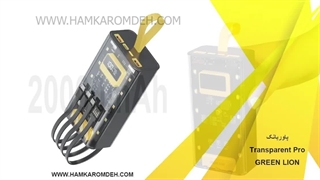 پاوربانک 20000mAh Transparent Pro گرین لاین GREEN LION