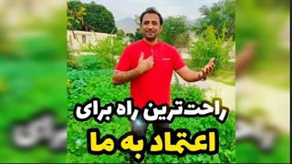 راحت‌ترین روش اعتماد در خرید عسل طبیعی با ضمانت کامل