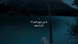 آخرین پست خدافظی:) (سریع منو یادتون میره راحت باشید)