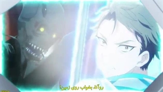 انیمه تاریخچه ارواح فصل 2 قسمت 10 زیرنویس فارسی