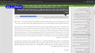 وعده صادق۳ دیگه پر!!!!(مسلمان تی وی)