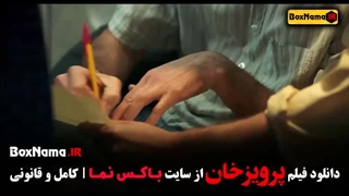 پرویز خان - فیلم سینمایی مستند ایرانی