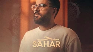 حامد همایون سحر