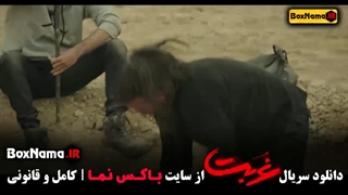 دانلود سریال غربت - پلیسی