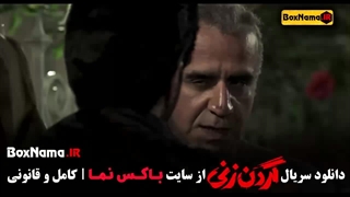 دانلود گردن زنی - سریال درام - جنایی