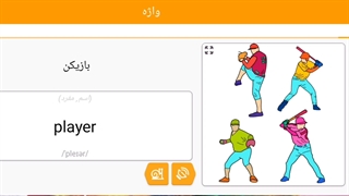 صفر تا صد زبان انگلیسی 103