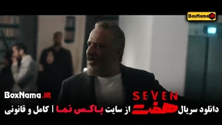 سریال هفت قسمت ششم